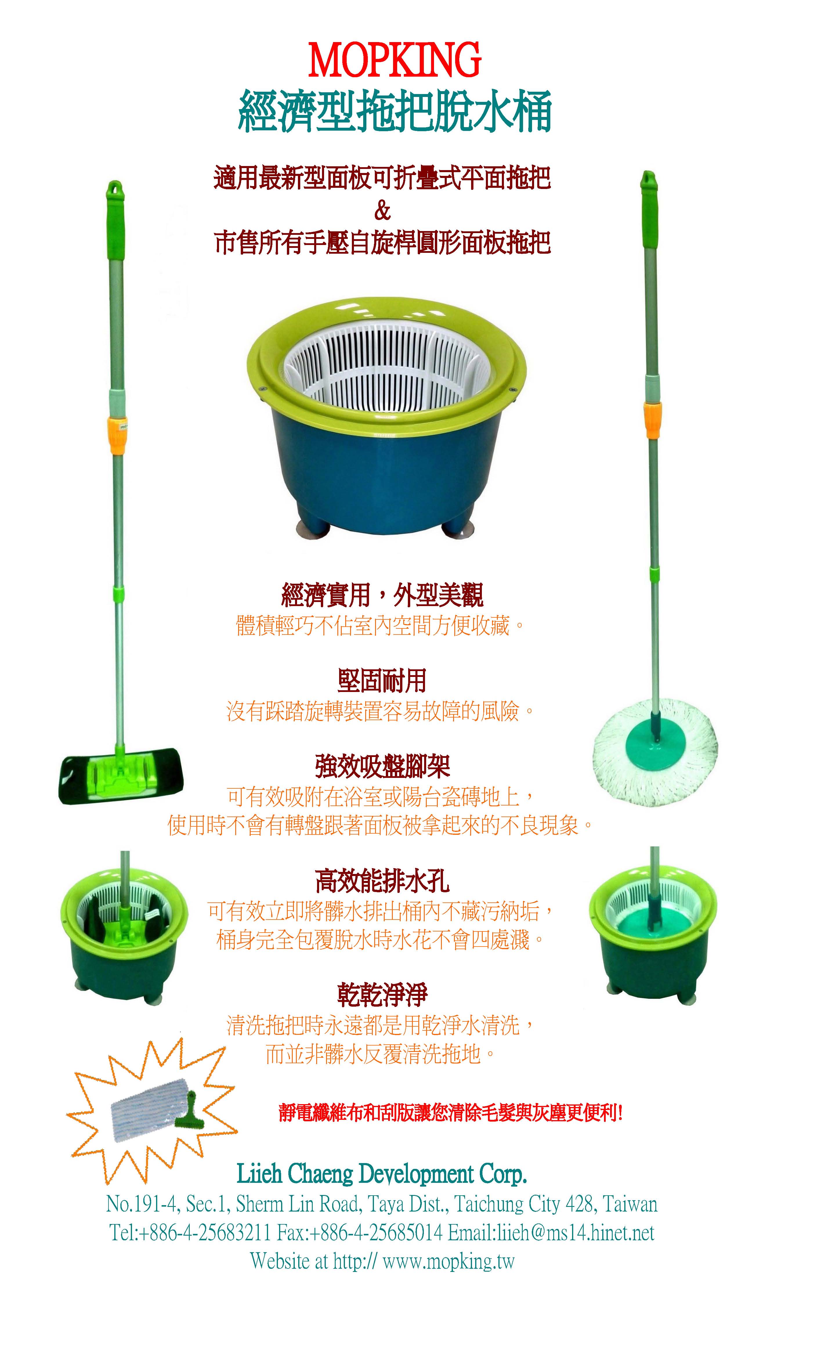 Greengrace.us 隨變拖