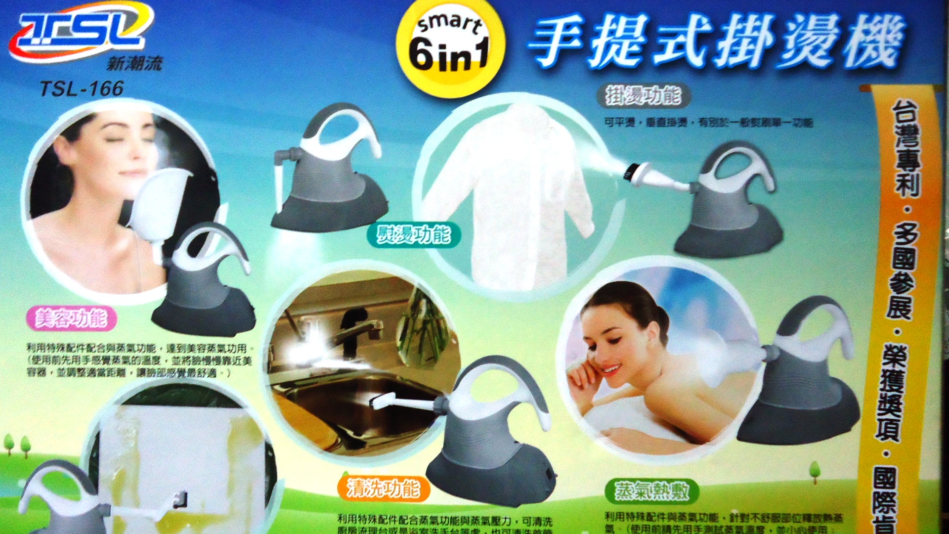 New Wave Six-Portable Garment Steamer (TSL-166)